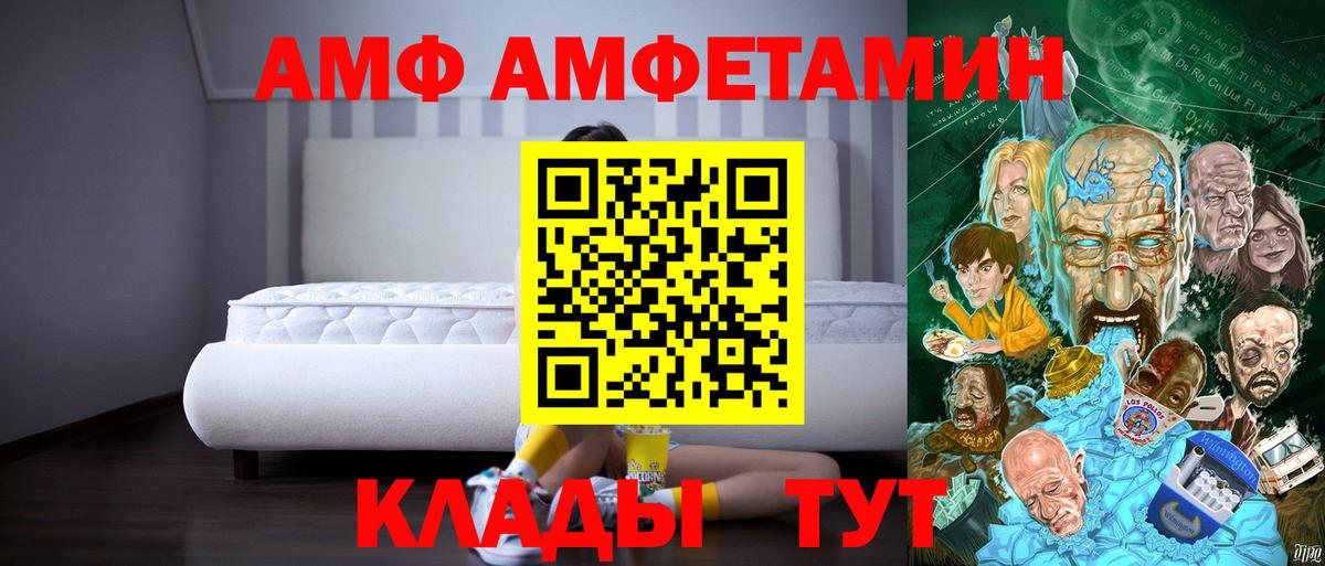 АМФ 97% Тайшет