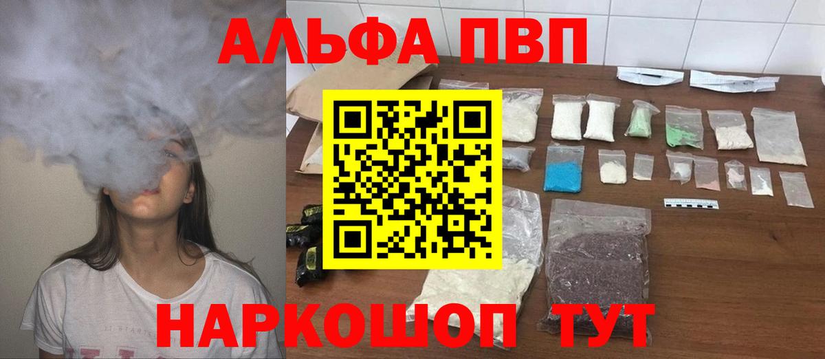 А ПВП Соль  А ПВП  Тайшет  Вход с VPN  Alpha PVP крисы CK 
