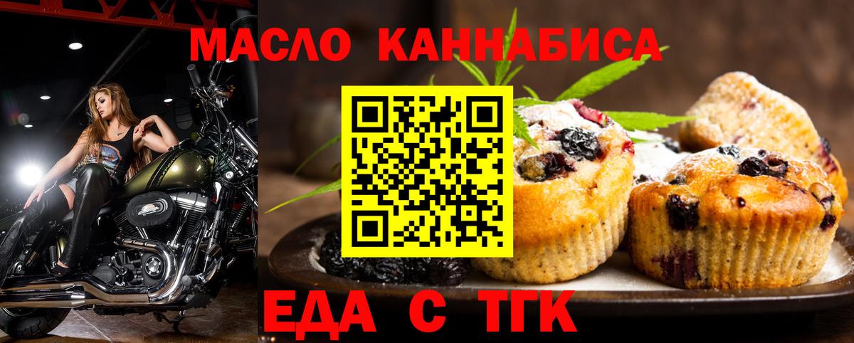 Cannafood конопля  Вход с VPN  Тайшет 