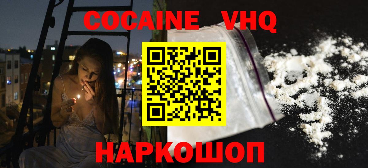 как найти закладки  КОКАИН Перу  Тайшет  Вход с VPN  Кокаин 98% 