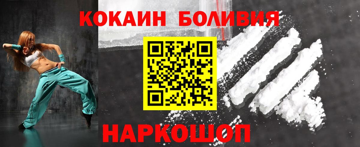 COCAIN 97% Тайшет