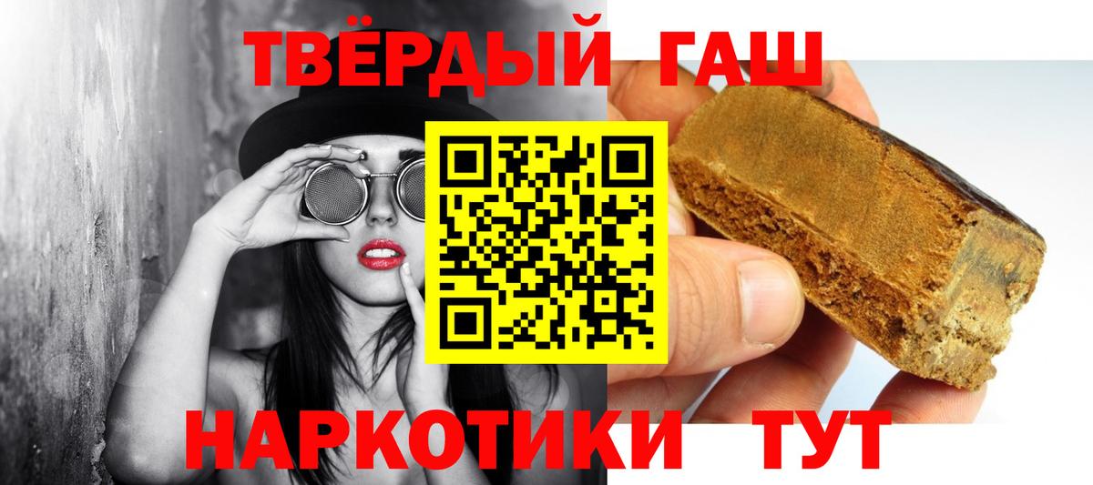 ГАШИШ 40% ТГК  ГАШИШ  Тайшет  где купить наркоту  Гашиш индика сатива  Вход с VPN 