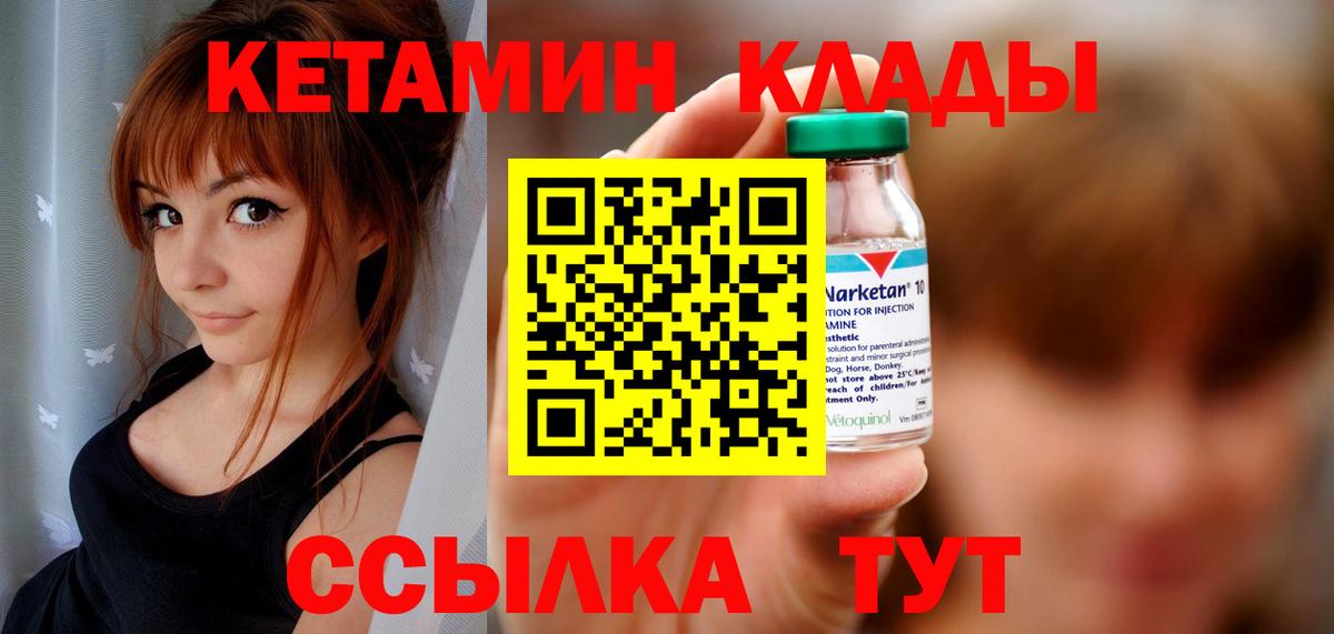 Кетамин ketamine  Кетамин VHQ  Вход с VPN  Тайшет 