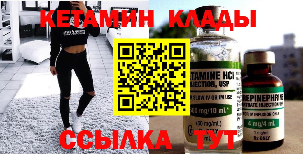 КЕТАМИН ketamine Тайшет