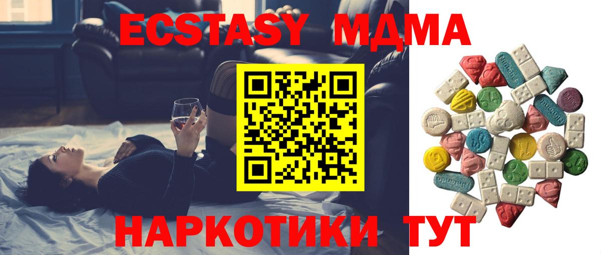 Тайшет  МДМА crystal  Вход с VPN 