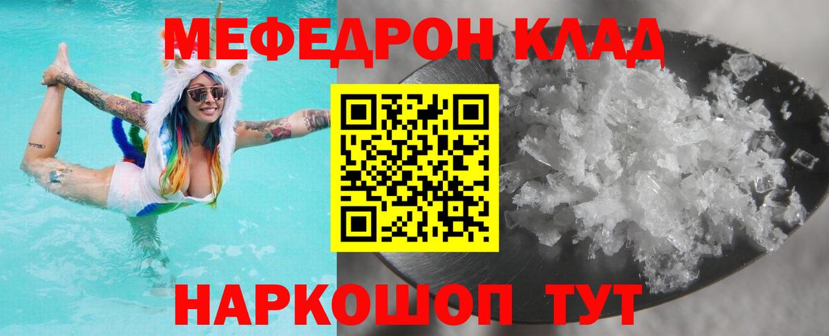 Мефедрон  МЯУ-МЯУ VHQ  МЕФ  Вход с VPN  Тайшет  гидра ссылка  Меф 4 MMC 