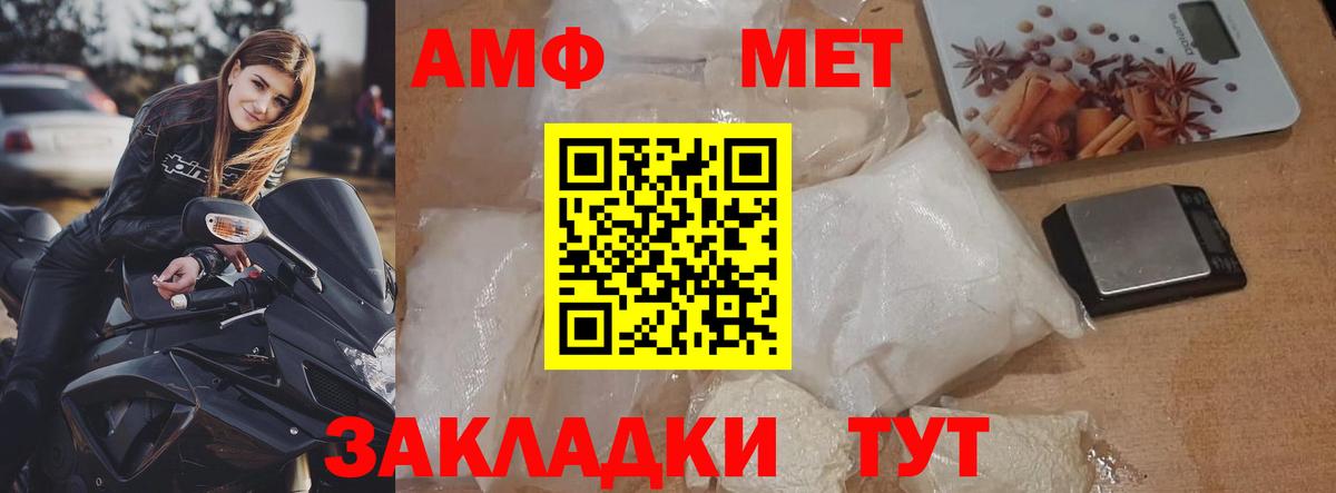 Тайшет  Метамфетамин пудра  Метамфетамин пудра  Вход с VPN 