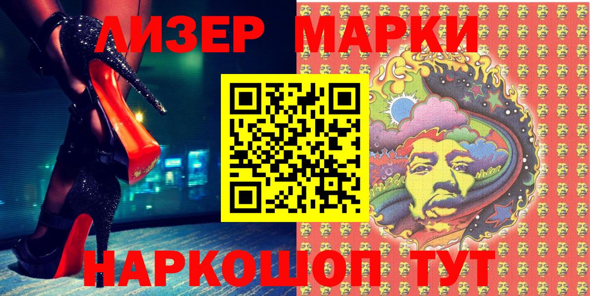 Марки NBOMe 1,8мг  Марки NBOMe 1,8мг  Тайшет  Вход с VPN 