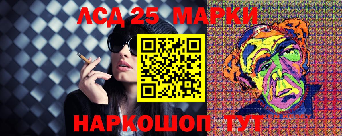 Марки 25I-NBOMe 1500мкг Тайшет