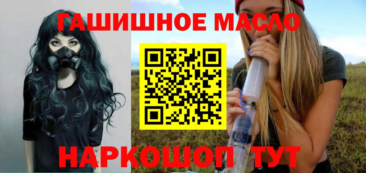 Дистиллят ТГК THC oil  Вход с VPN  Тайшет 